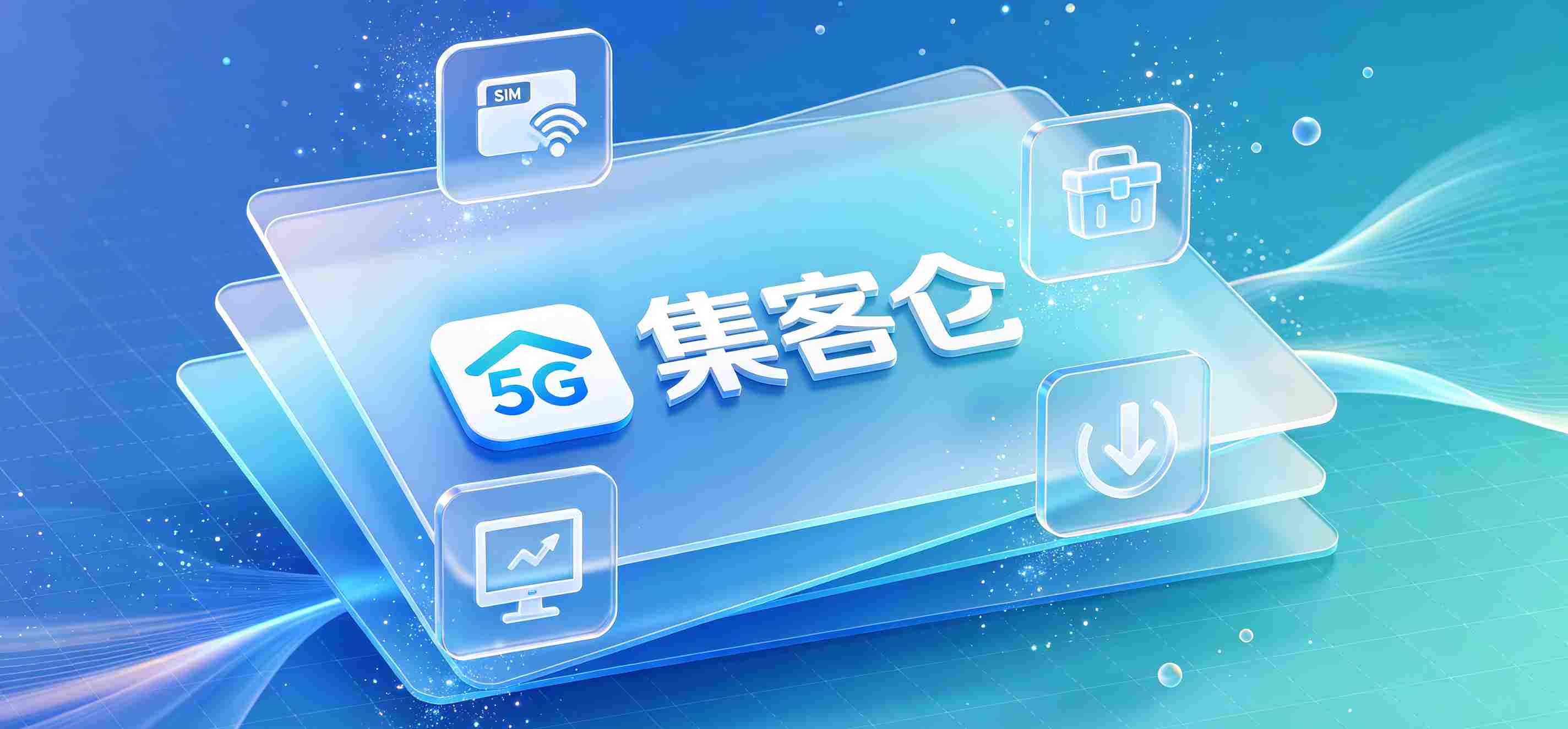 号易号卡官网邀请码55551限时开放，流量卡办理指南全解析
