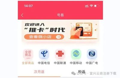 号易号卡分销运营商官方审核 订单合规有保障