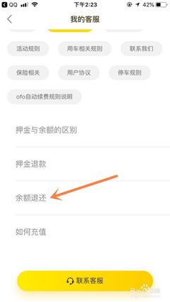 2025 号易号卡分销直播推广 小黄车挂载操作教程