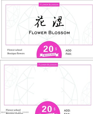 花店老板副业号易号卡分销 年轻客户变现