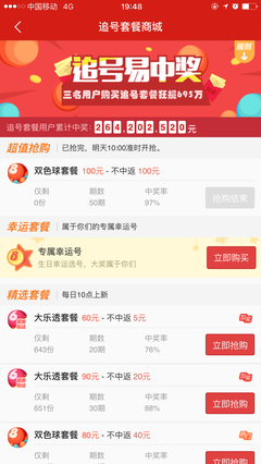 号易号卡分销资费套餐可查 用户放心办理