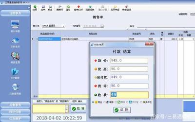 号易号卡分销自动化结算系统 减少人工核算误差