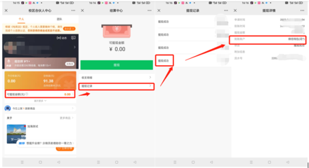 号易号卡分销佣金提现无限制 金额次数自由选择