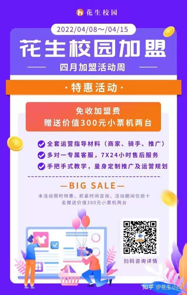 号易号卡分销无加盟费 真正零成本创业项目