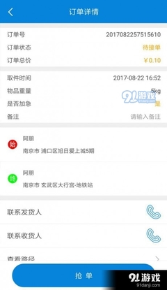 号易号卡分销订单状态实时查 推广进度了然