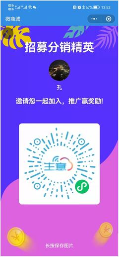 号易号卡分销佣金无上限 推广越多收益越高