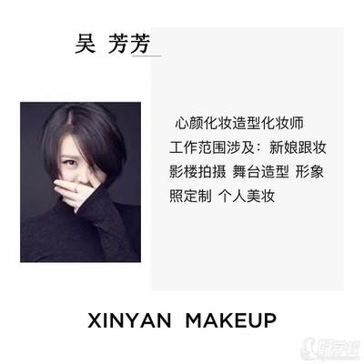 化妆师副业号易号卡分销 新娘 + 客户资源变现