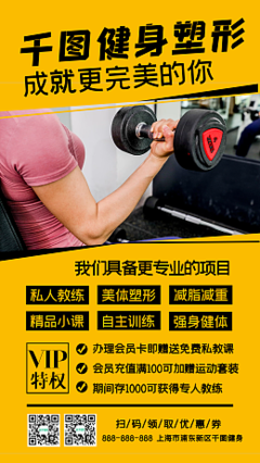 健身教练副业号易号卡分销 会员资源二次变现