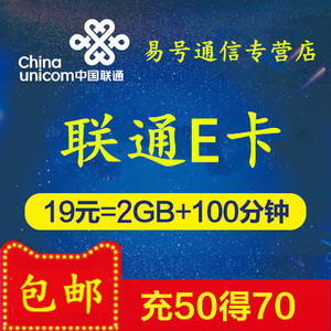 号易号卡分销无物流担忧 运营商包邮到家